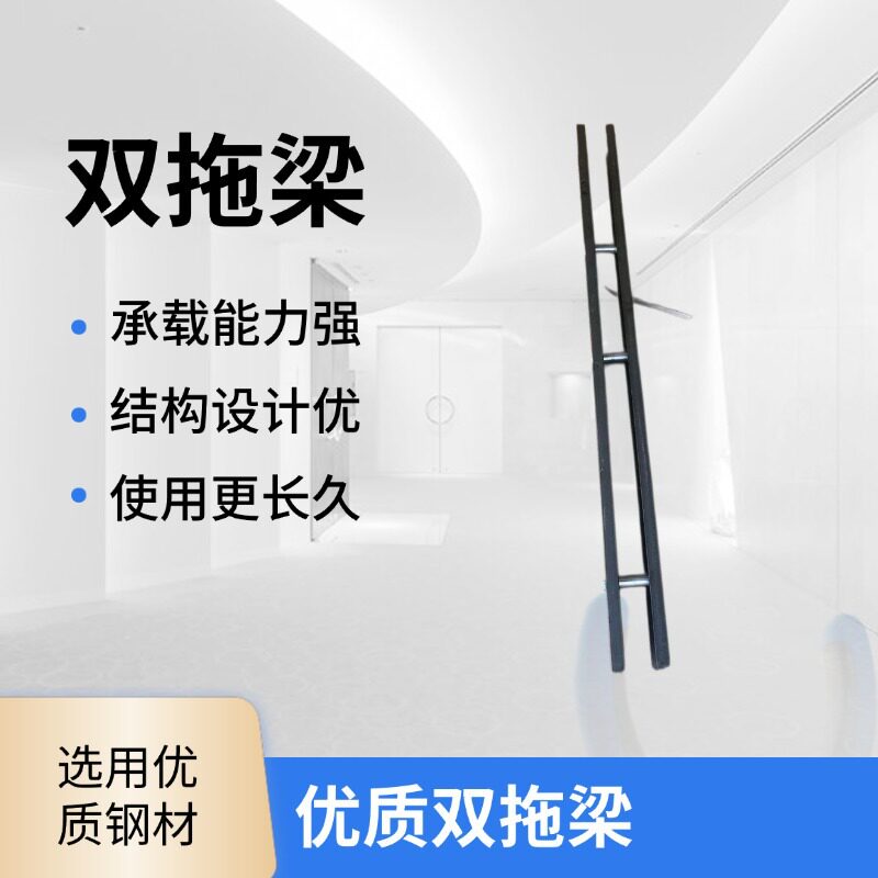 建筑工地双托梁双槽钢梁底支撑过梁顶托支撑模架双拼钢梁双梁托