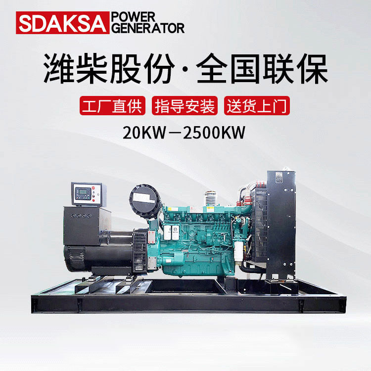 按需定制潍柴320kw柴油发电机组 24V电启动道依茨300千瓦发电机组