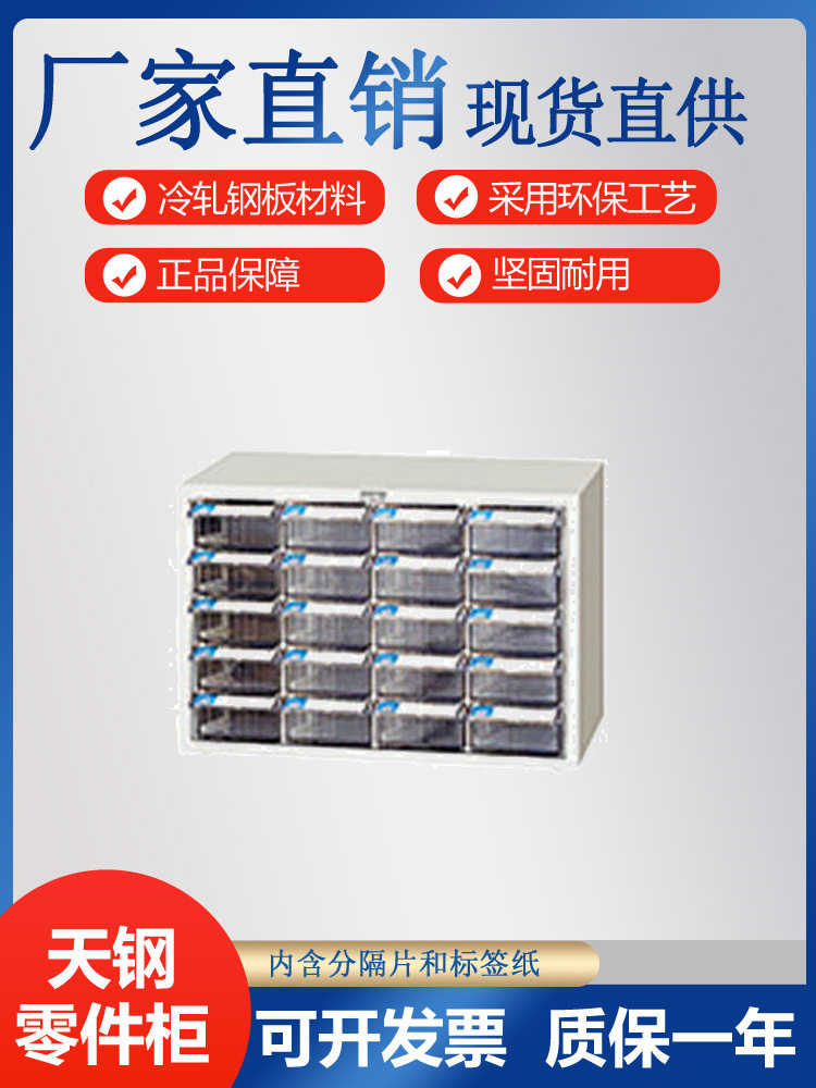 重型抽屉式多抽零件样品柜
