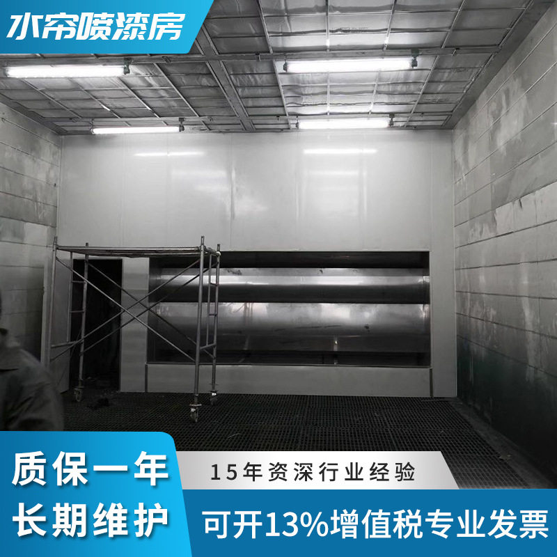 五金烤漆水帘烤漆房不锈钢喷烤漆房噪音小智能控温多层拖架