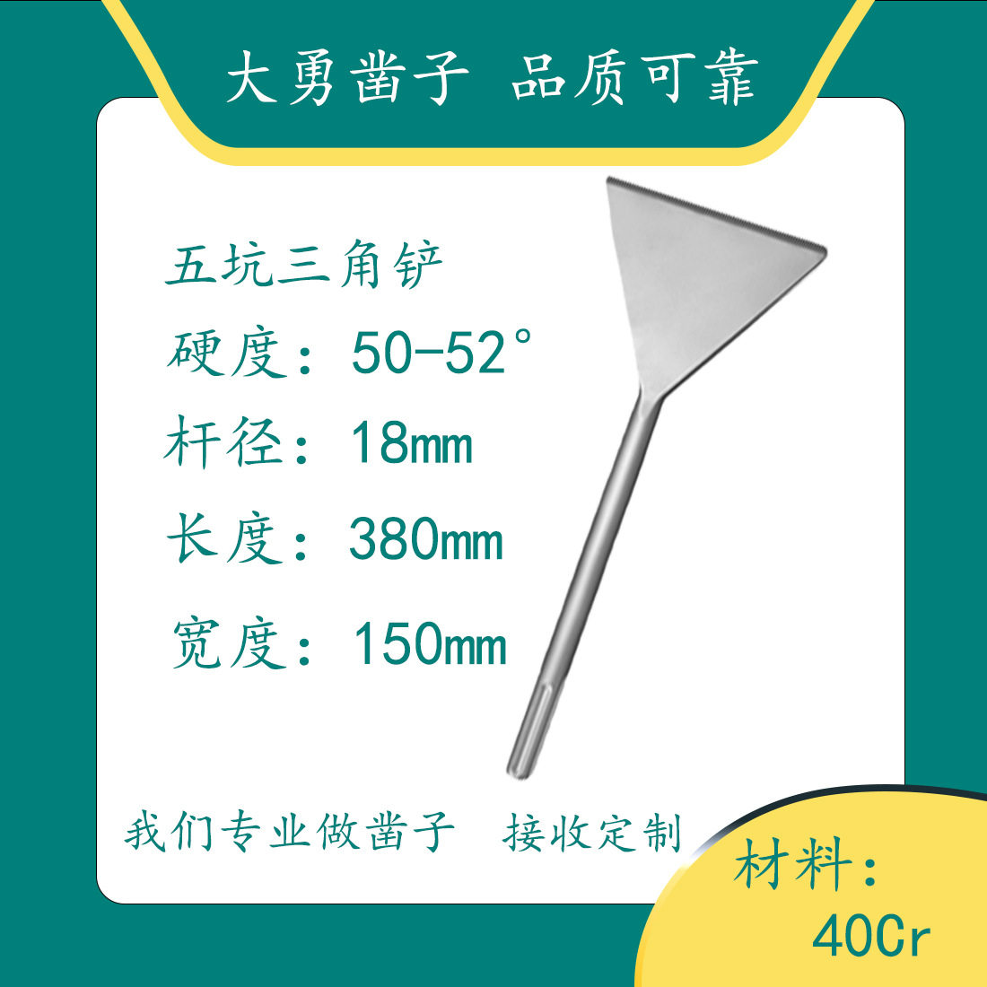SDS-MAX重型加厚加宽电锤凿子