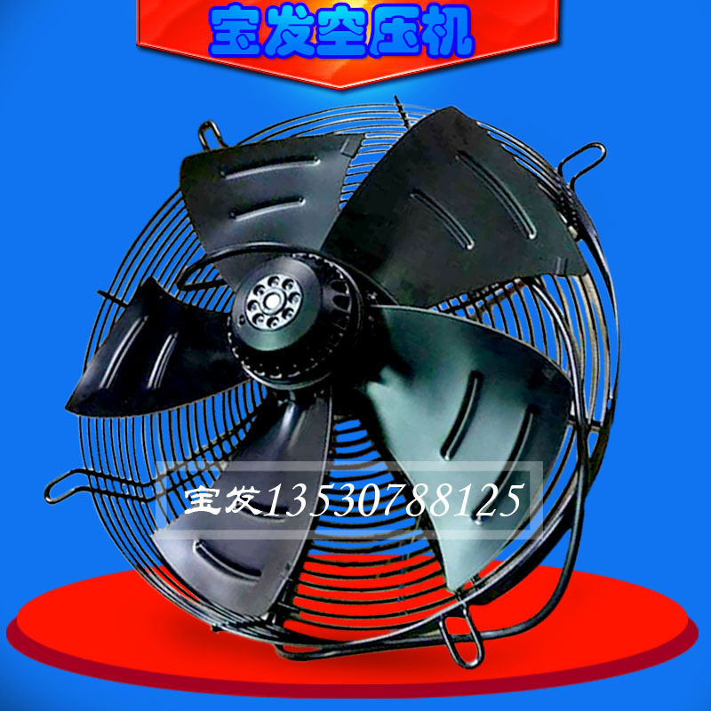 螺杆空压机散热排气轴流风扇
