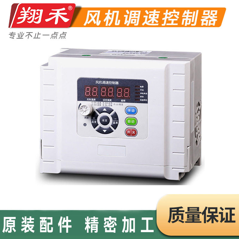 翔禾变频温控负压风机养殖专用