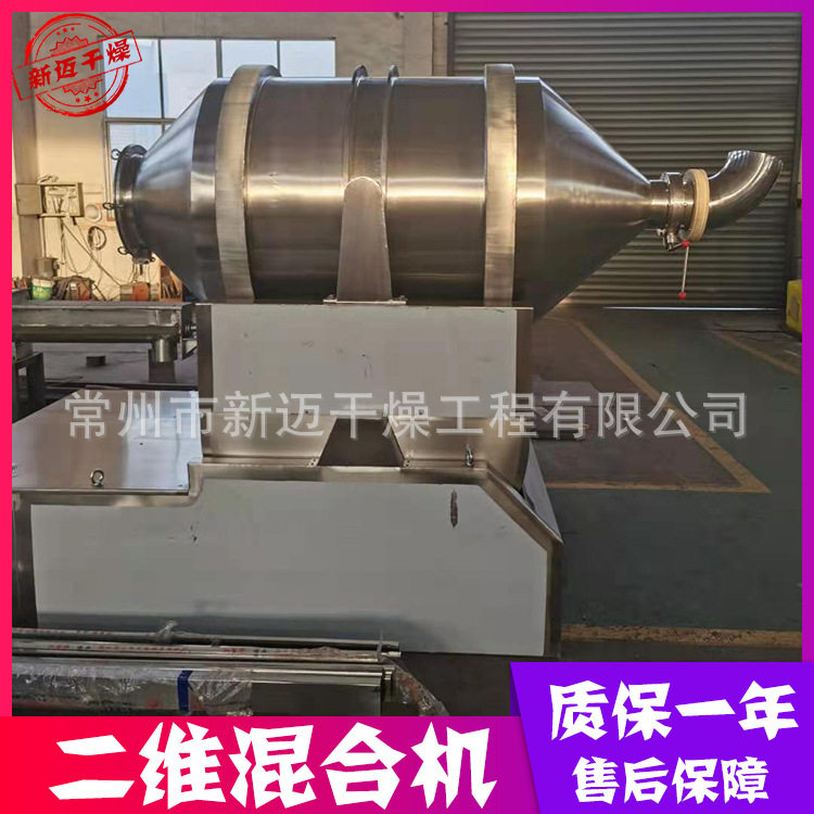 厂家供应EYH-1000型卧式二维混合机饲料猫砂不锈钢混料设备