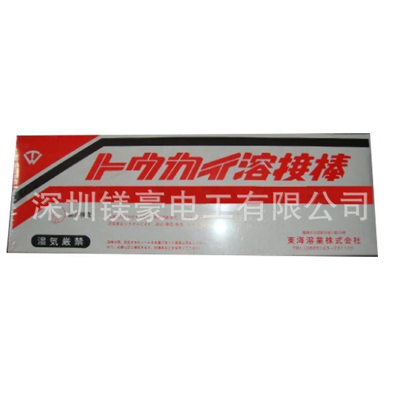 日本原装/东海溶业焊条/不锈钢用/TS-5G