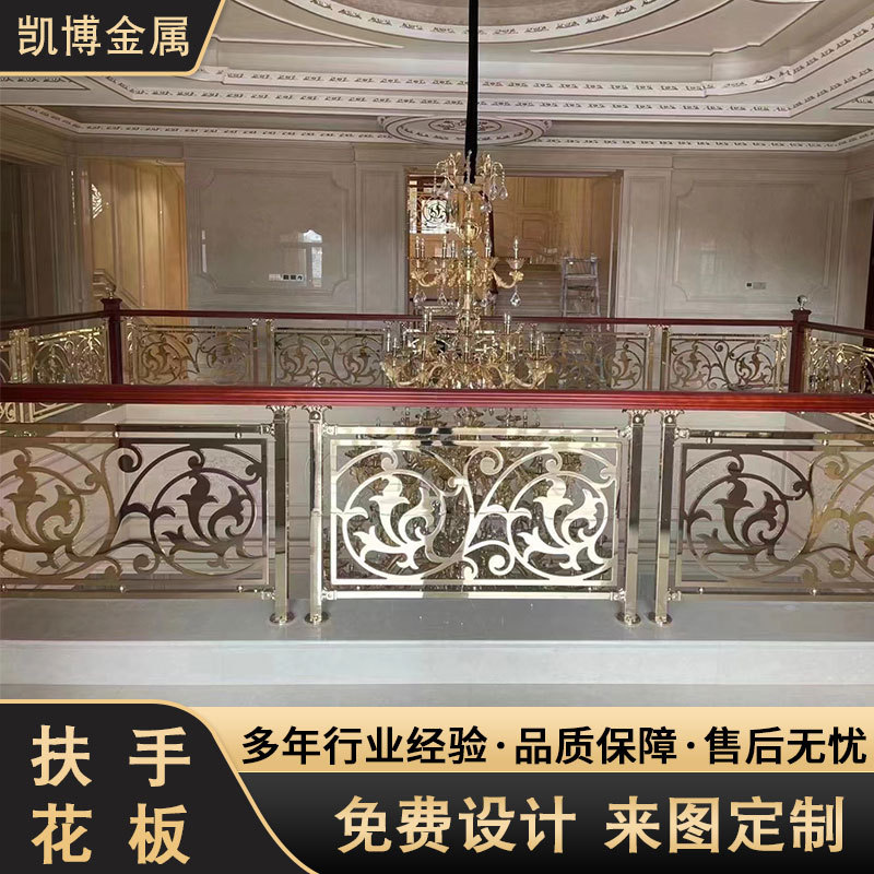 欧式别墅室内铜艺铝艺楼梯扶手铝合金栏杆简约现代新中式轻奢护栏
