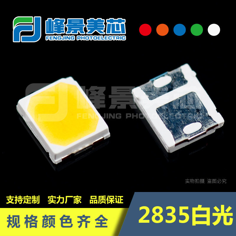 2835白光1W灯珠2835led灯珠3V6V9V双晶并联 双芯三芯串联贴片灯珠