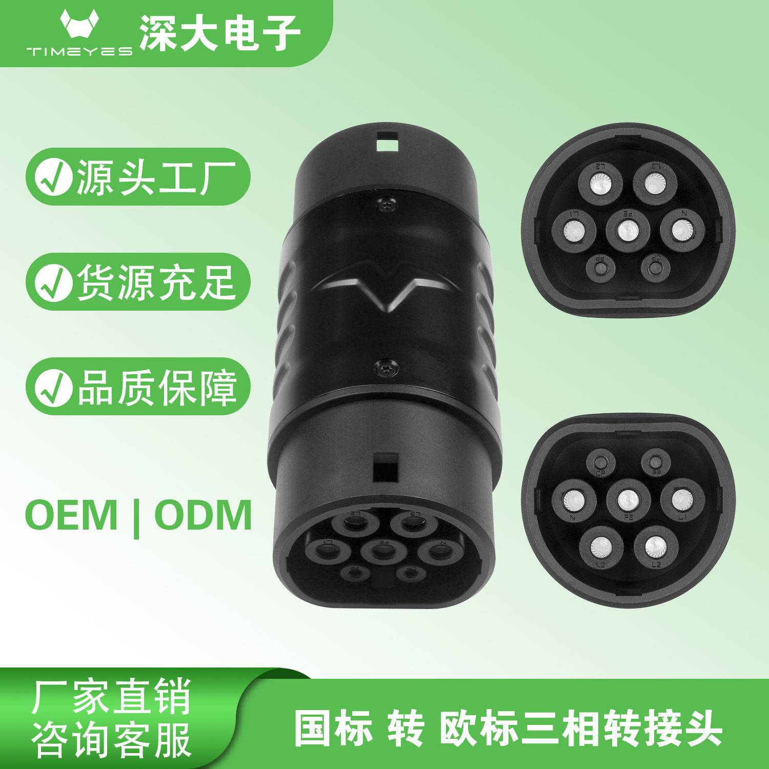 ST-E056B充电桩欧标转国标转换器TYPE2转GBT转接头32A单相三相
