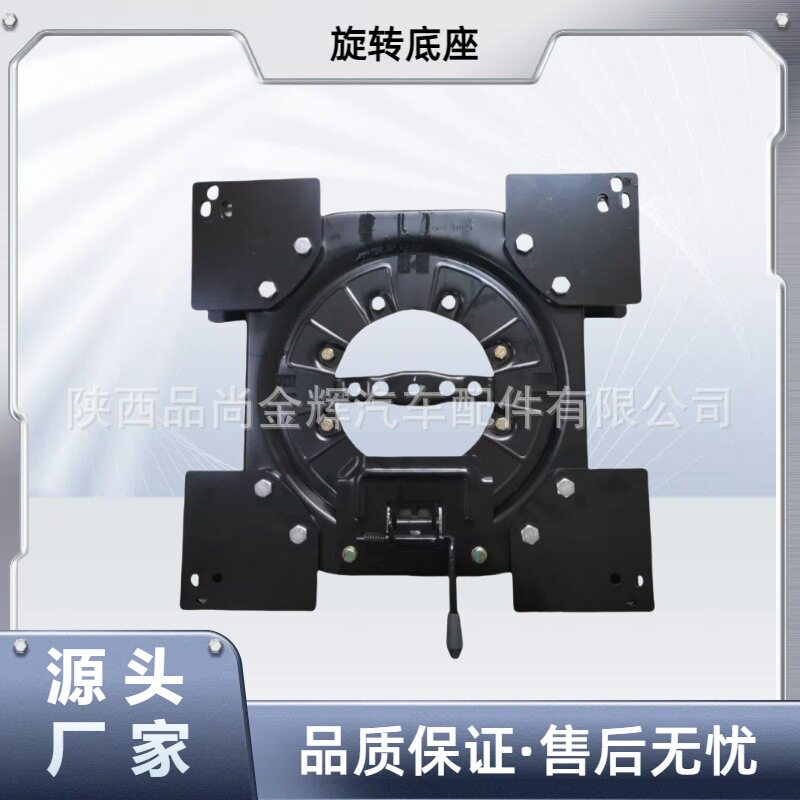 适用于凯路威旋转底盘汽车座椅改装配件360度迈特威 T5T6座椅改装