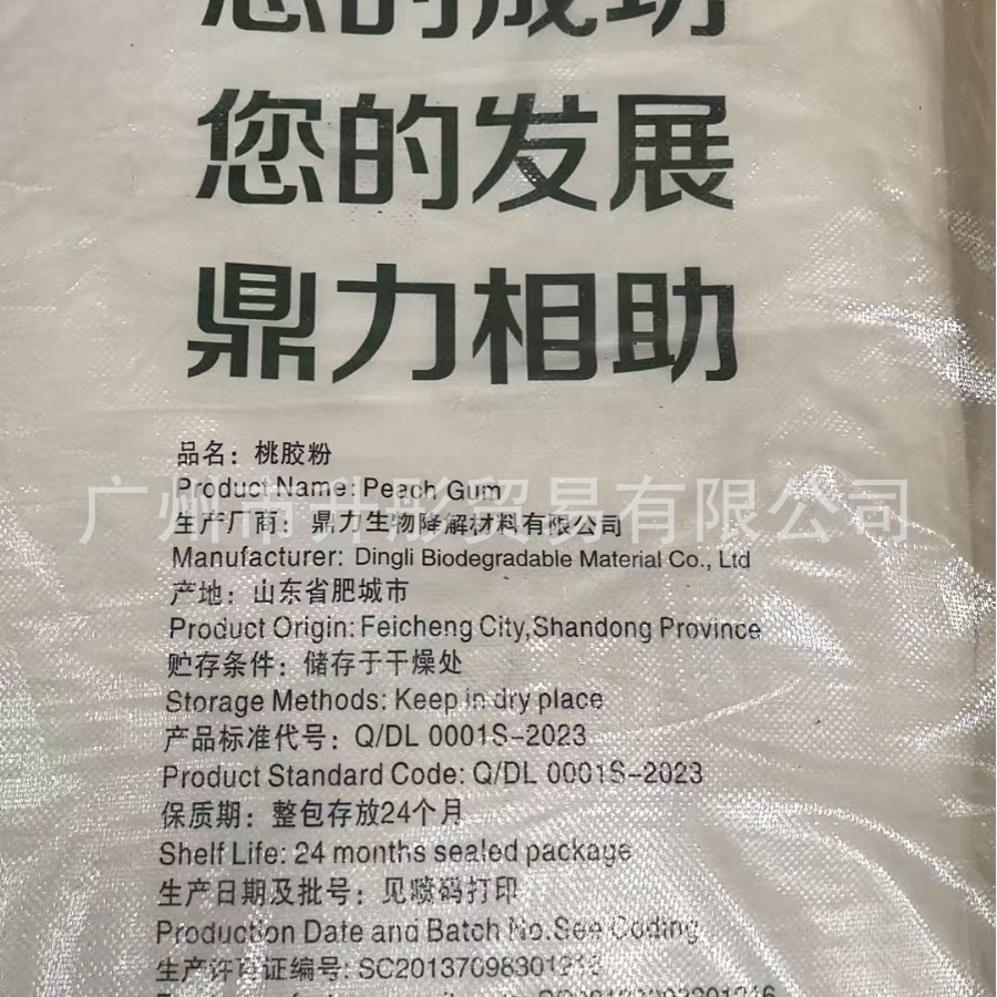 桃胶粉 食品级  证齐  广州现货  化妆品级