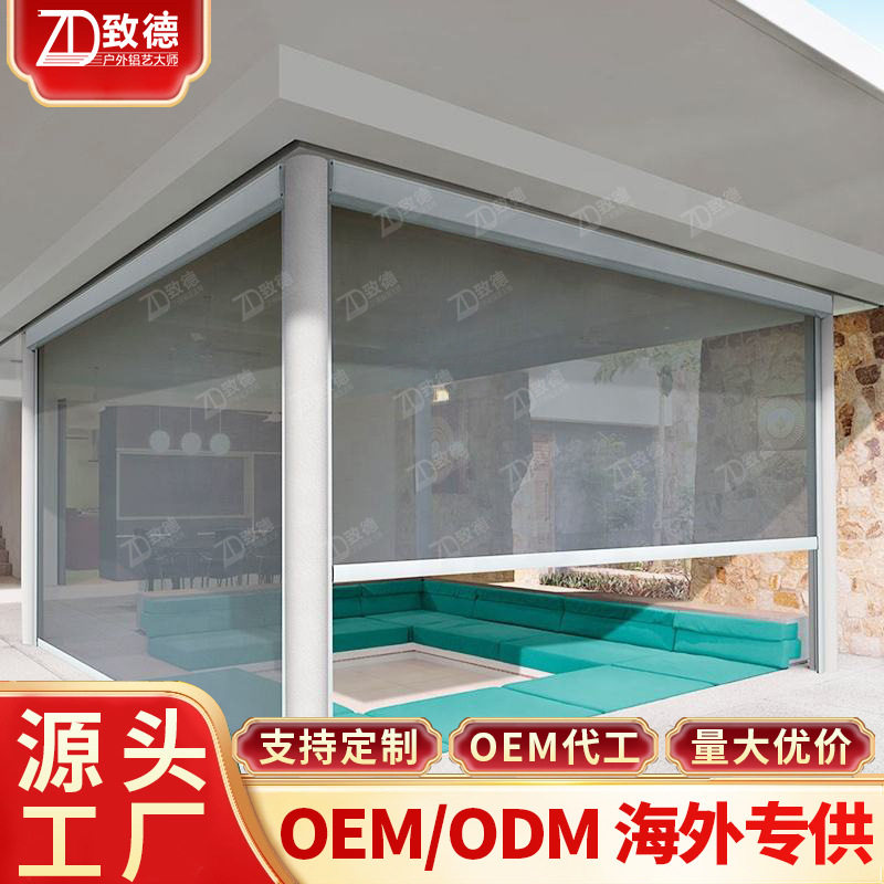 阳台智能电动防风卷帘遮阳防晒隔热防蚊自动升降封阳台窗帘防雨电