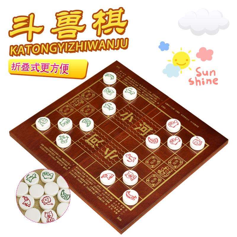 御圣斗兽棋儿童动物棋小学生成人2人大号折叠木质斗兽棋盘益智棋