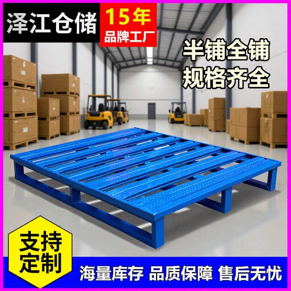 铁托盘叉车托盘钢制金属重型货架仓库加厚工业栈板垫仓板叉车专用