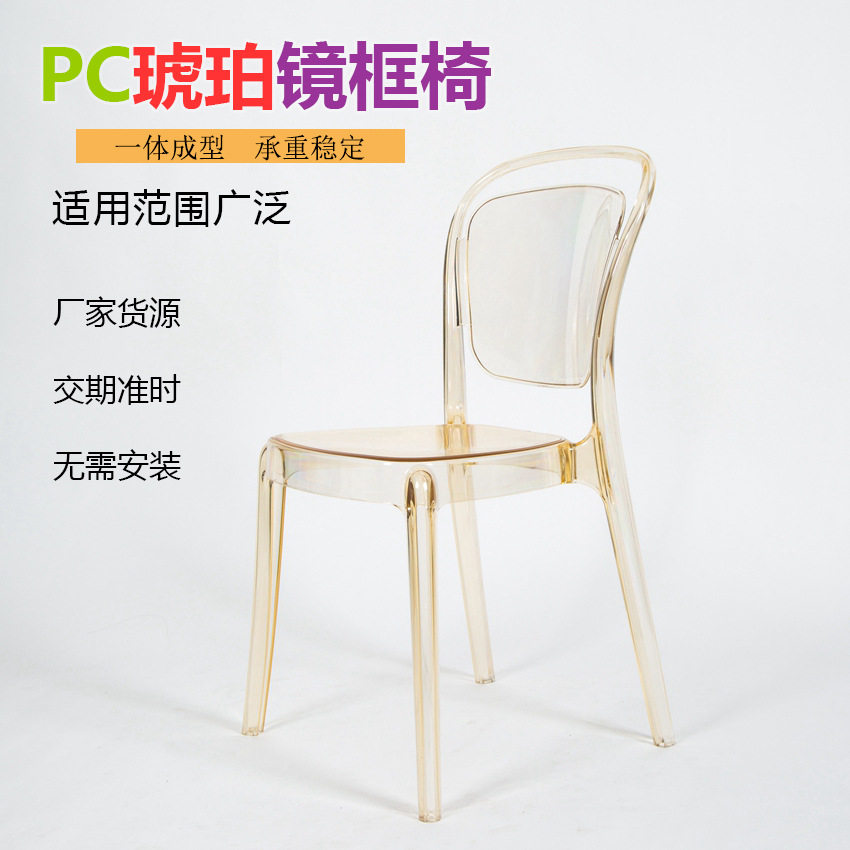 简约现代婚庆大厅透明琥珀色树脂靠背椅子吧台餐厅亚克力餐椅