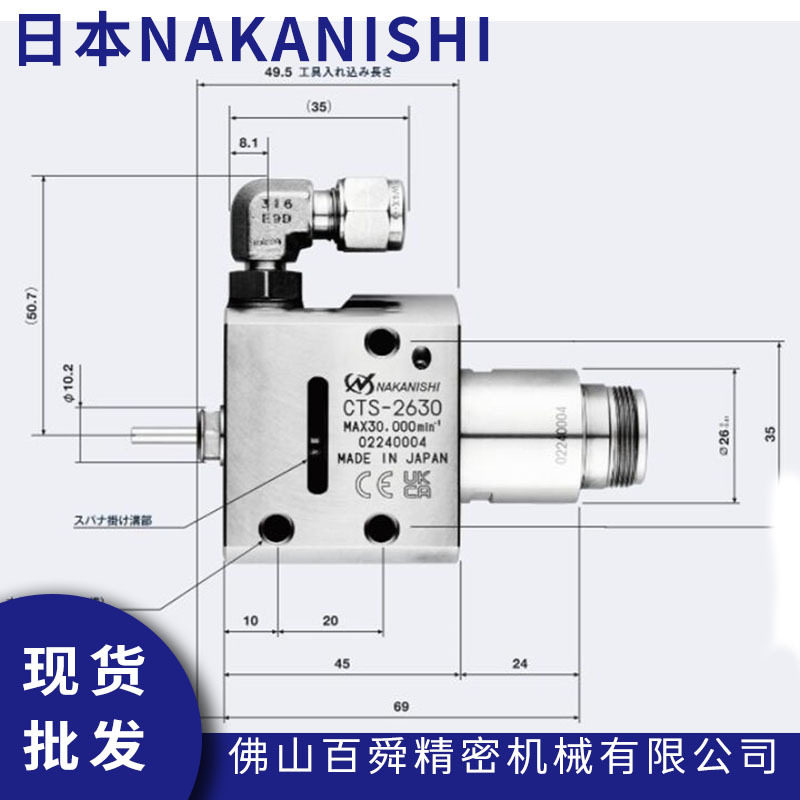 日本NAKANISHI中心出水电主轴CTS-2630小径钻孔动力头钻深孔主轴