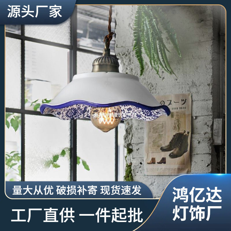 设计师款青花瓷陶瓷吊灯复古个性餐厅服装店卧室装饰灯具
