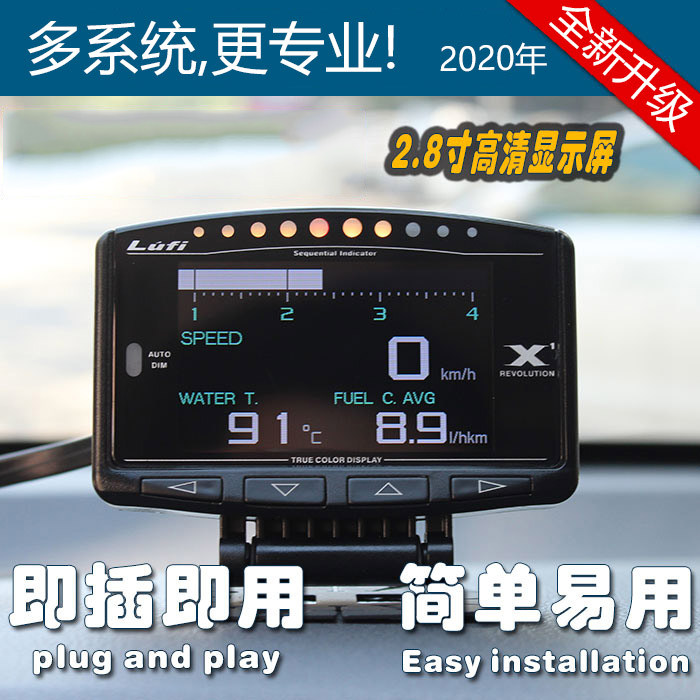 LUFI X1汽车多功能OBD仪表涡轮空燃比转速油温排温电压水温表改装 - 实物图