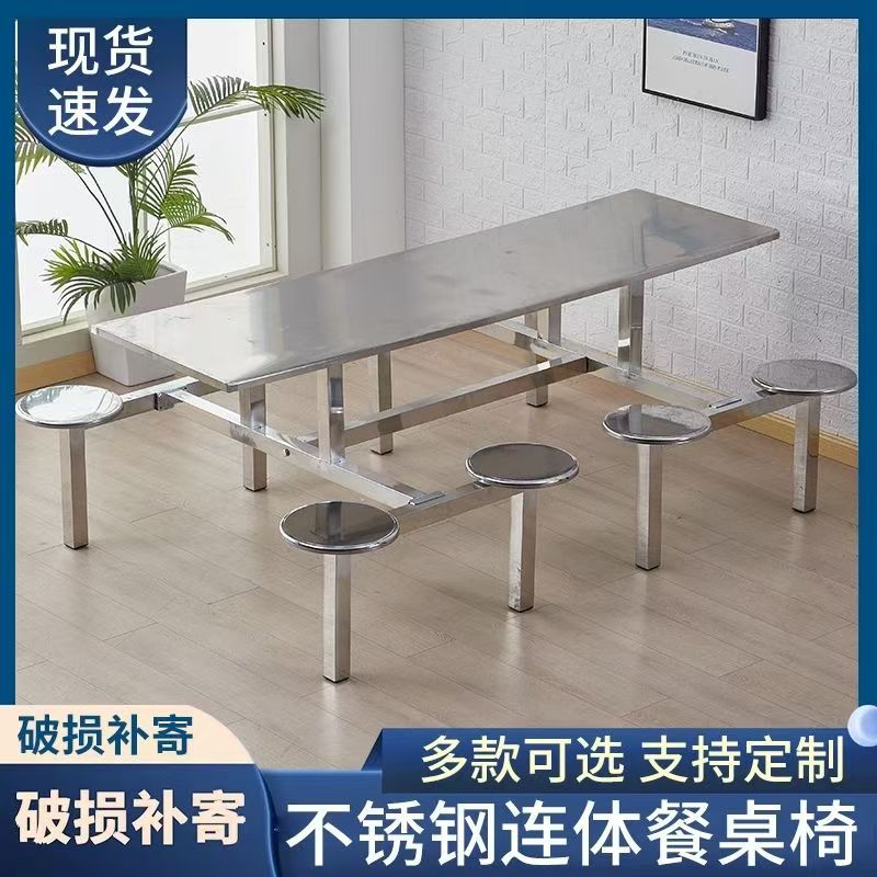 不锈钢快餐连体餐桌椅组合