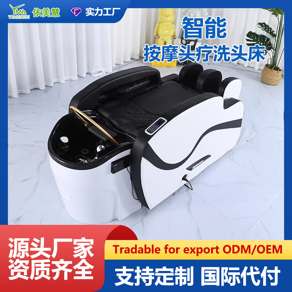 全自动智能恒温按摩洗头太空舱