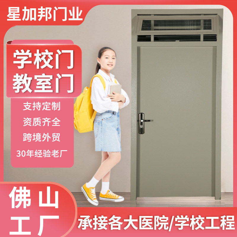 钢质工程门隔音幼儿园学校办公