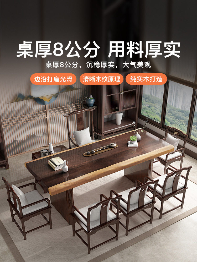 茶桌实木泡茶台新中式茶几客厅茶桌椅组合轻奢功夫大板1米8茶桌子