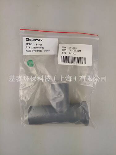 8-TF01泰SUNTEX 三通管/CPVC 8-TF01