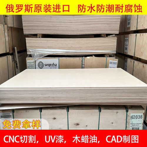 海洋板全桦木多层板复合板防潮胶合板九厘板CNC整张切割