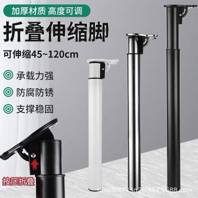 吧台脚可调节支撑脚腿桌腿圆形折叠轨道伸缩家具摆摊桌面折叠桌腿