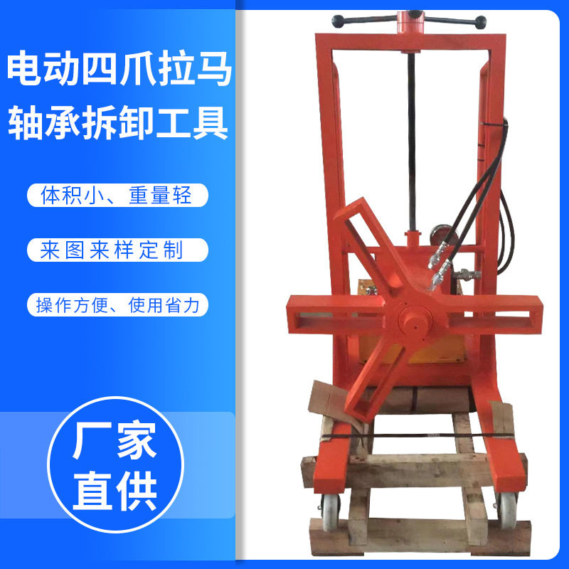 电动液压四爪/二爪/三爪拉拔器