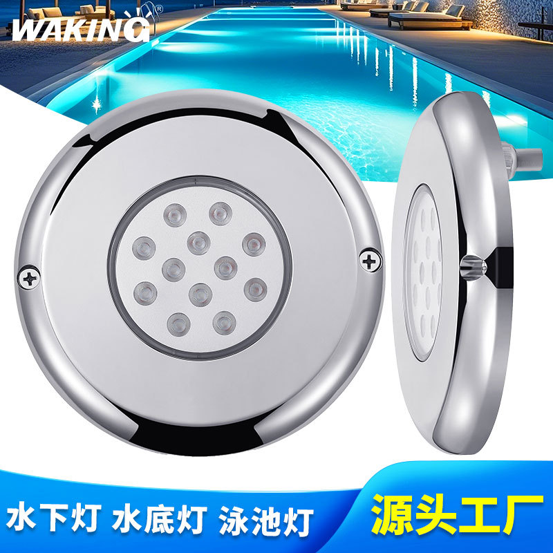 LED全彩RGBW泳池壁灯24V