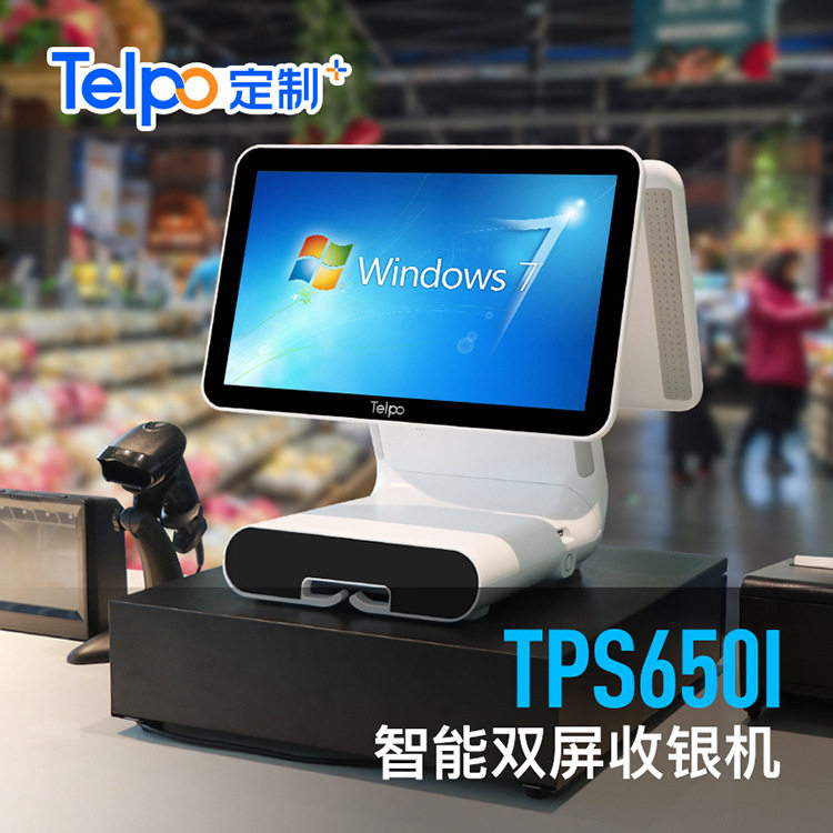 天波双屏windows收银机TPS650I智能收银5.0餐饮零售点餐厂家直销