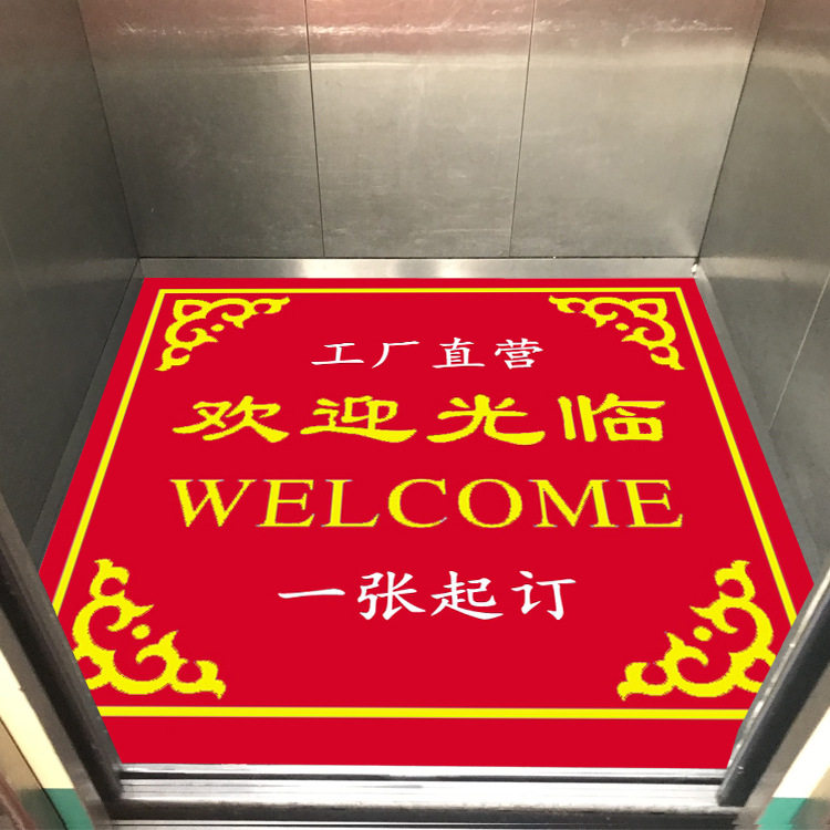 定制电梯地毯logo酒店迎宾商用大尺寸会议室武术馆手工毯欢迎光临