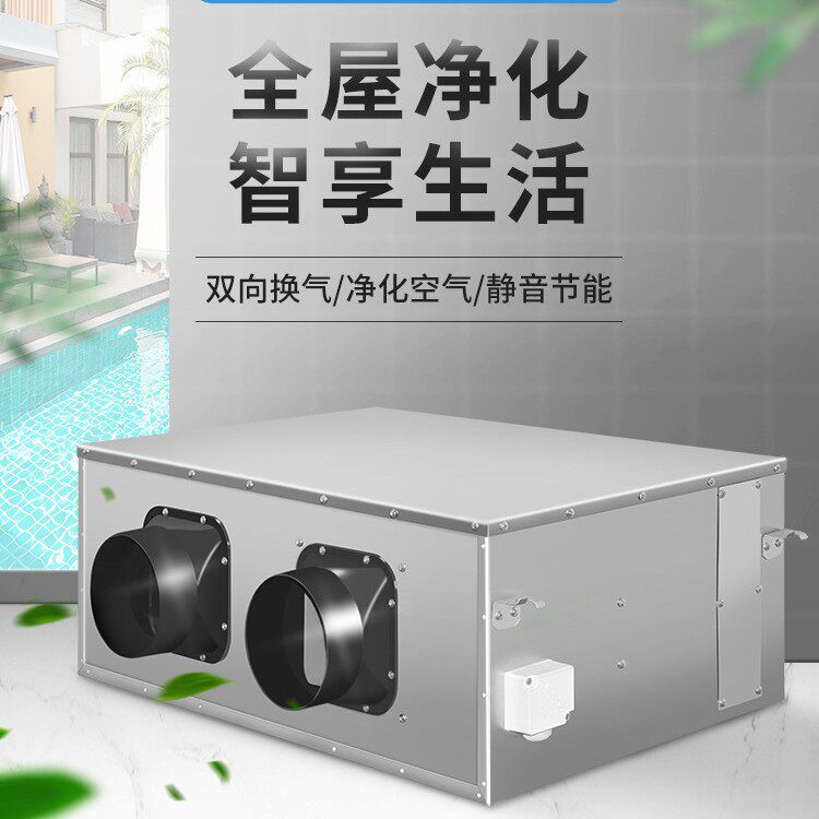 DPT25-53B双向流静音家商用新风系统1700风量 换气过滤机型PM2.5
