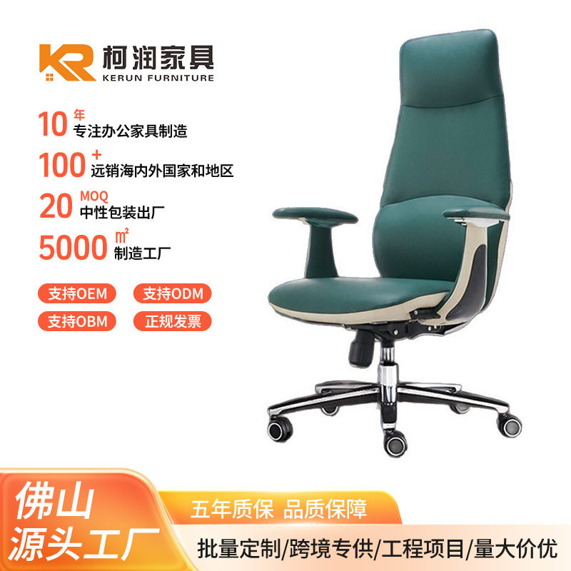 轻奢真皮人体工学逍遥老板椅