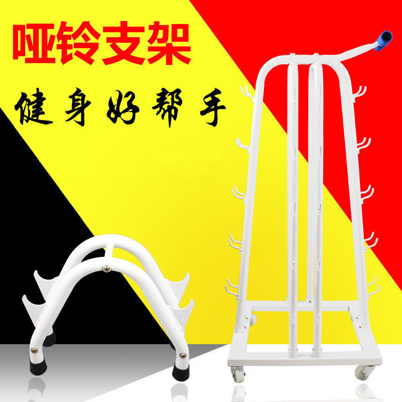 哑铃架子家用可移动健身器材加厚可拆卸支架商用单多层一对包邮
