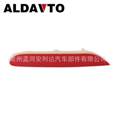 适用于2014奇骏后杠反光片X-TRAIL REAR BUMPER REFLECTOR保险杠