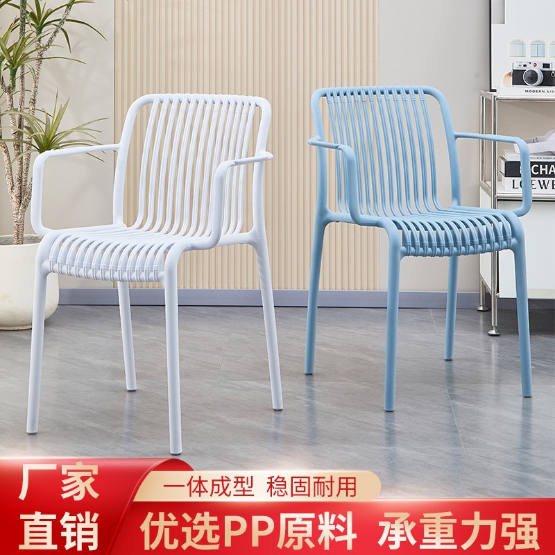 简约塑料可叠放扶手餐椅
