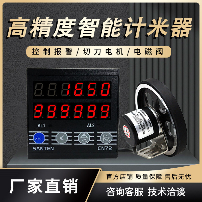 封边机滚轮式数显计米器