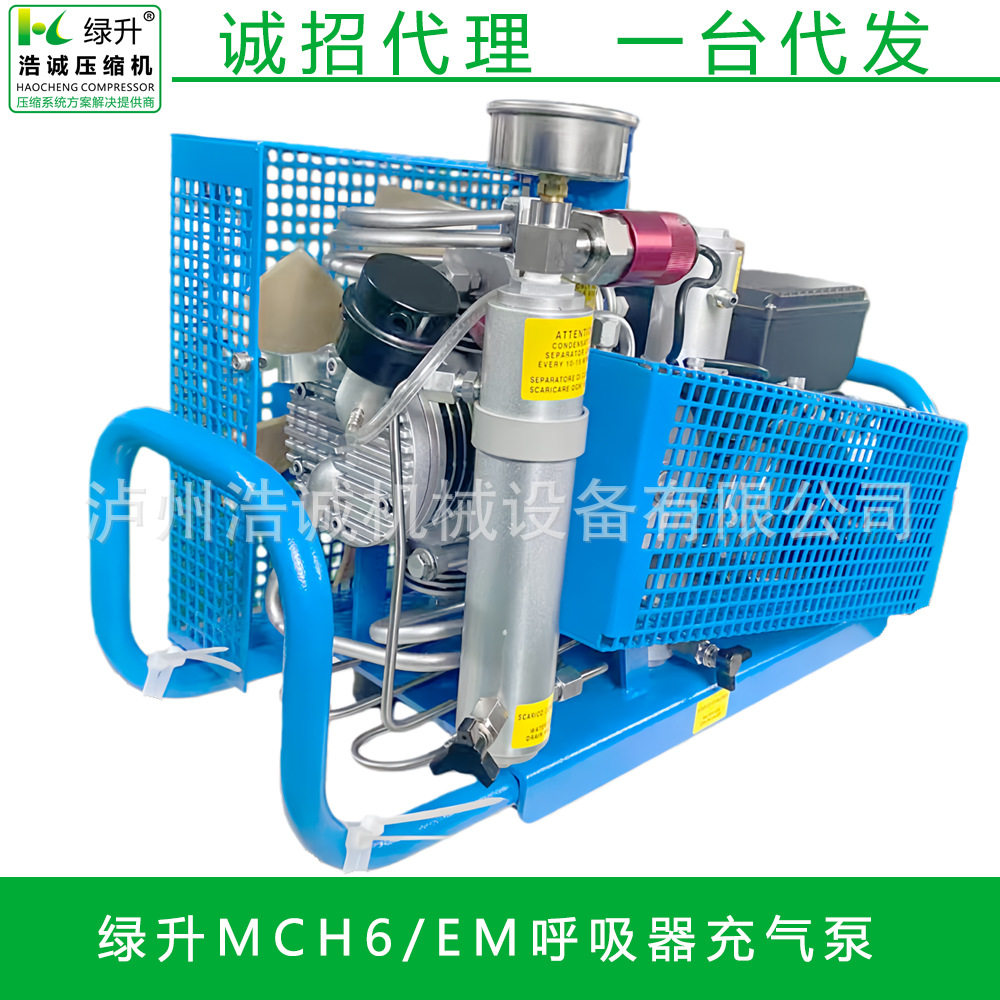 专业级MCH6/EM空压机组供呼吸