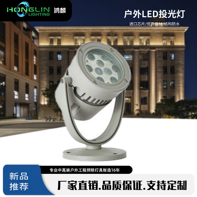 小功率LED投光灯防水可调聚光