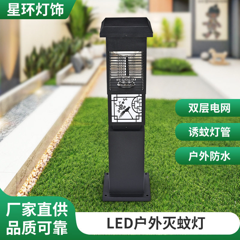 led灭蚊灯户外防水别墅庭院杀蚊灯杀虫照明庭院灯草坪灭蚊灯