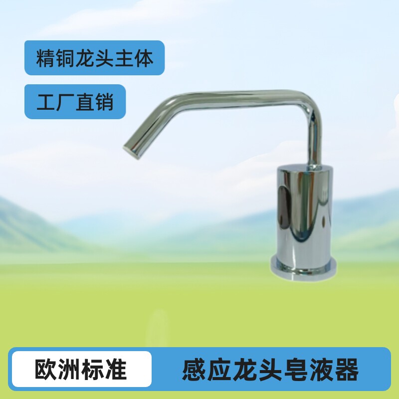 面盆自动感应皂液器酒店工程红外线感应式洗手液器民宿泡沫皂液器