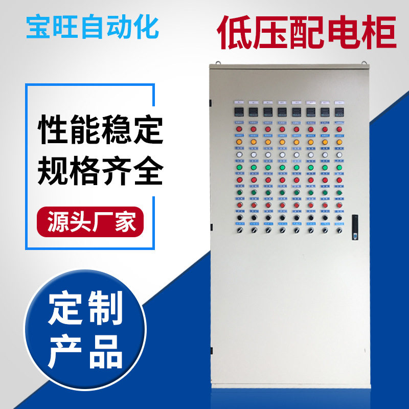 动力配电柜XL-21 低压开关控制柜高压电机启动柜变频器软启动柜