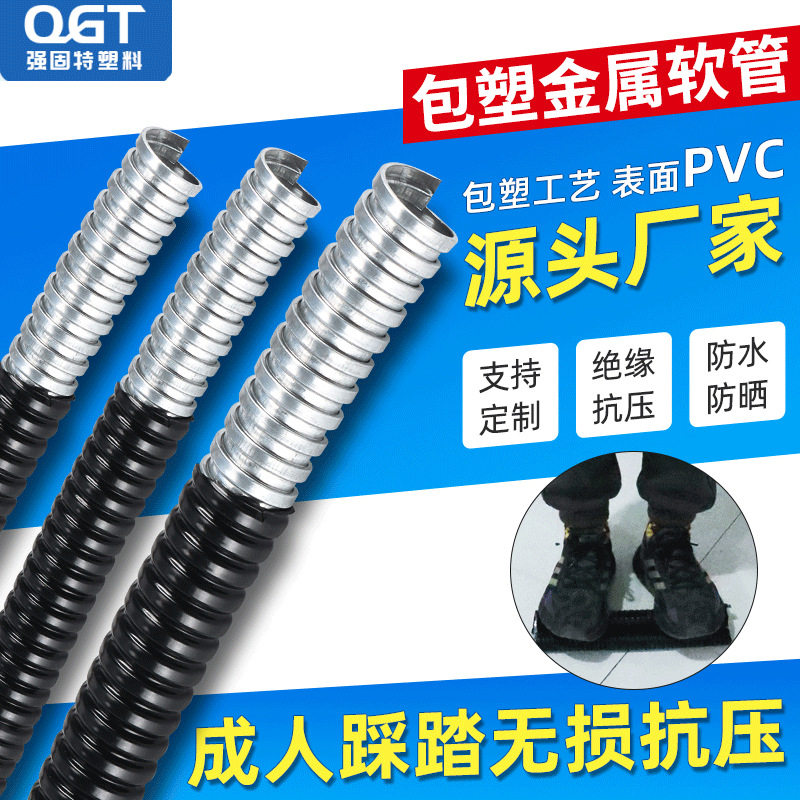 PVC金属波纹管20MM  50米/卷 包塑金属软管8 12 16 20 25 32 38