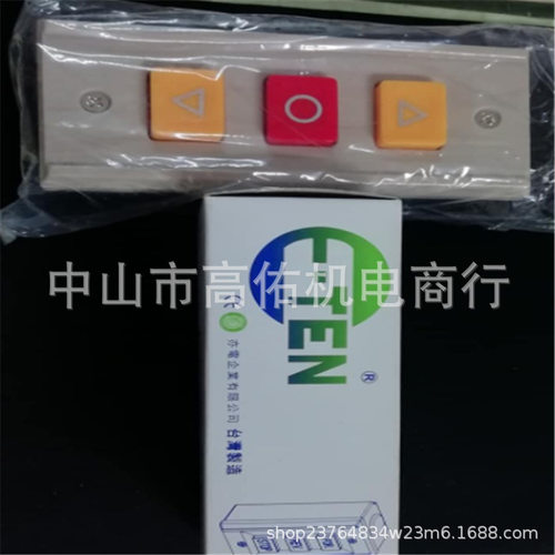 臺灣 亦電 E-TEN EBL-6 EBL-5 EBL-4 220V 馬達警報器 EBL蜂鳴器
