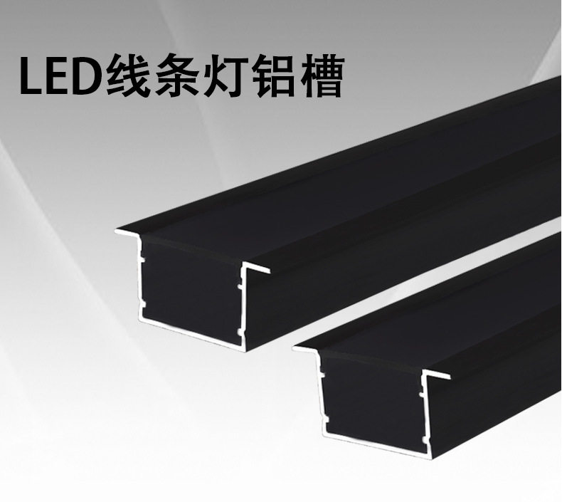 嵌入式灯带 槽线型灯 高光效15宽线条灯黑漆款铝槽240led线条灯