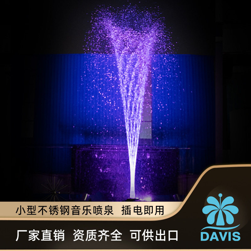 不锈钢旋转小蛮腰发光喷泉