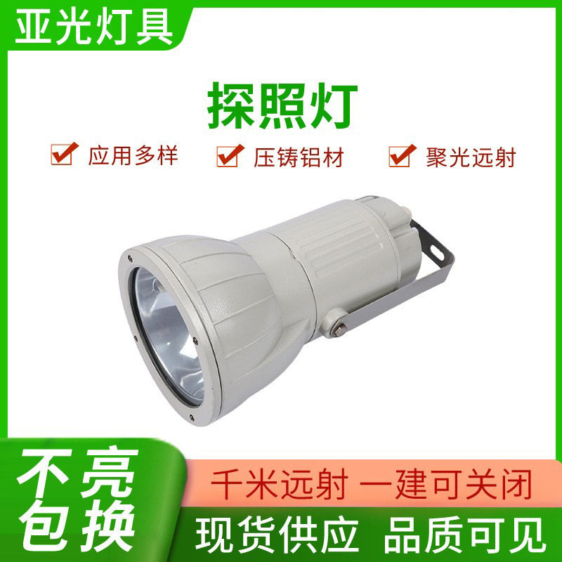 户外强光小功率自动旋转投光灯