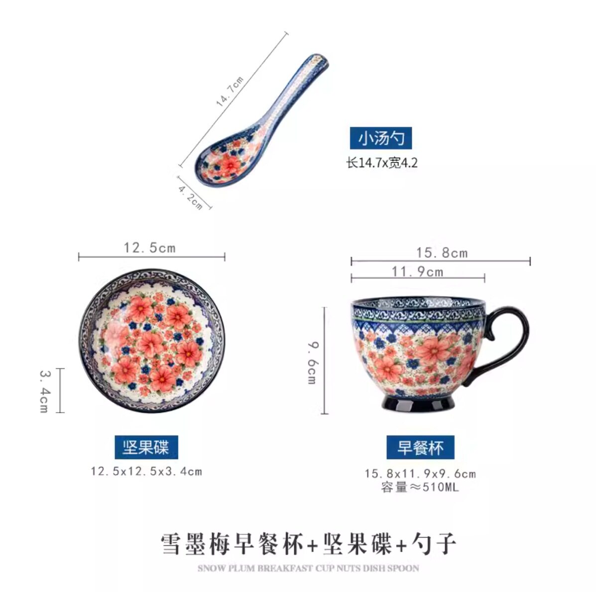 晨辉·邦成陶瓷-YS12早餐杯釉中彩波兰风绘陶瓷餐具碗盘碟锅套装