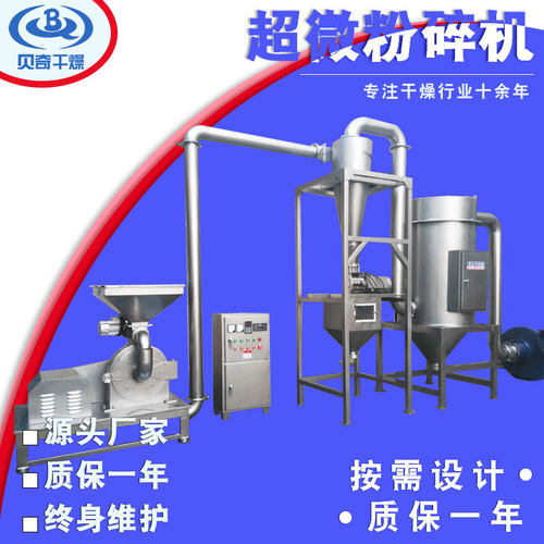 药品立式超微粉碎机多功能